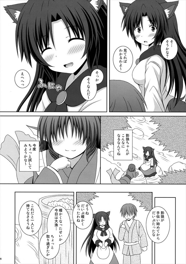 東方のエロ漫画7枚目