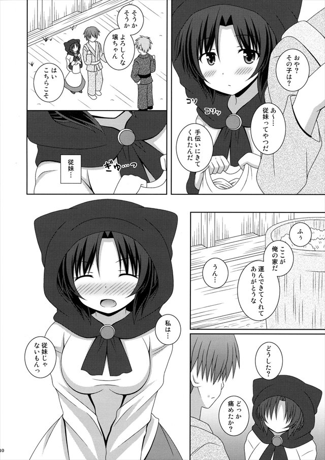 東方のエロ漫画9枚目