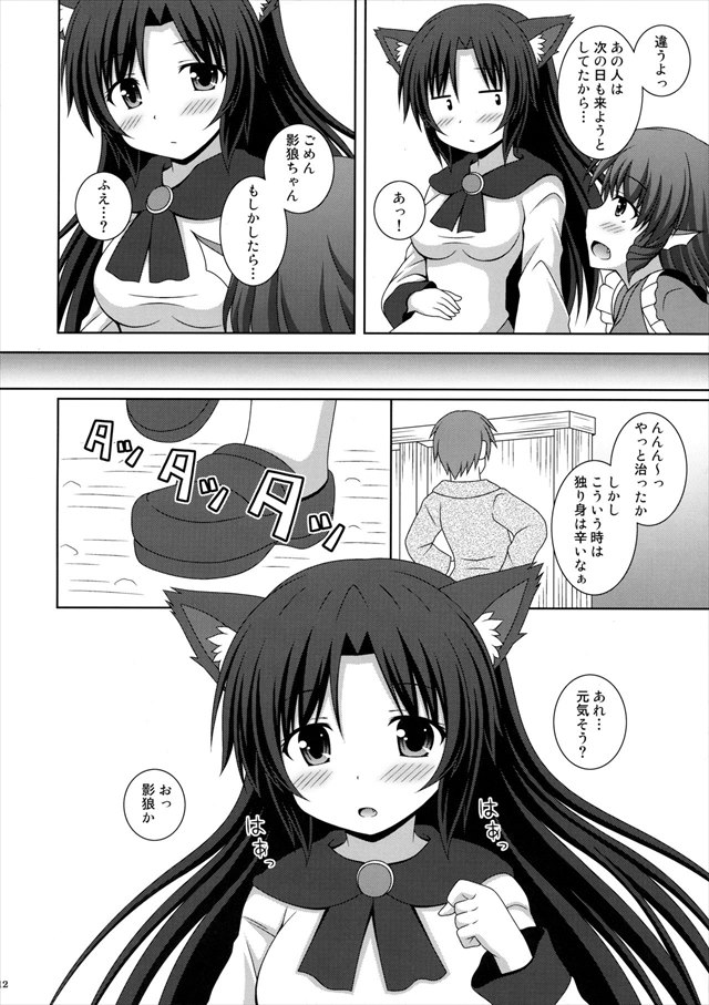 東方のエロ漫画11枚目