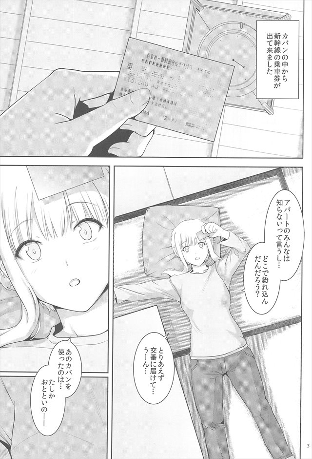 くーねるまるたのエロ漫画3枚目