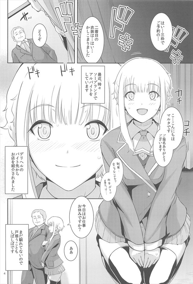 くーねるまるたのエロ漫画4枚目