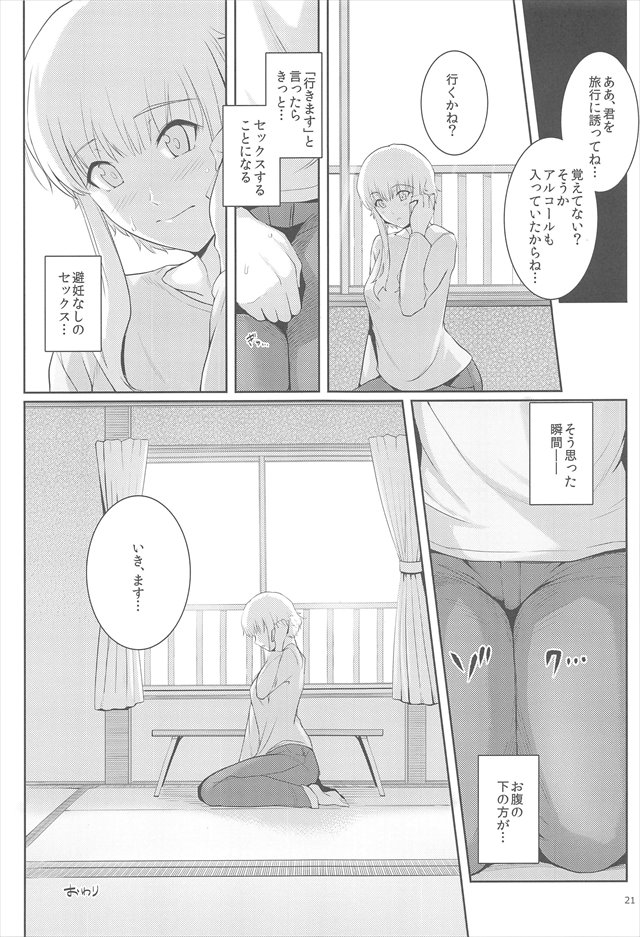 くーねるまるたのエロ漫画21枚目