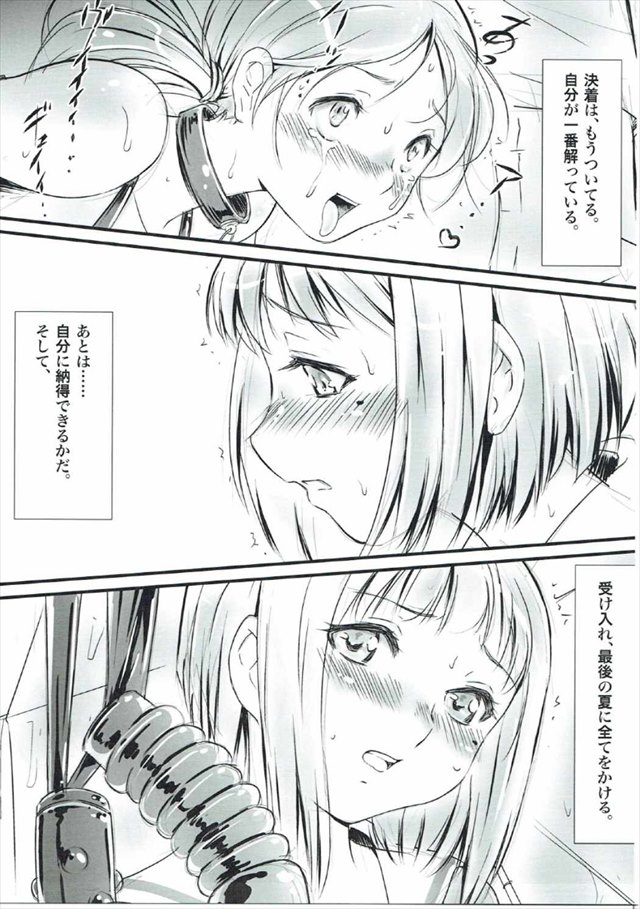 響け！ユーフォニアムのエロ漫画8枚目