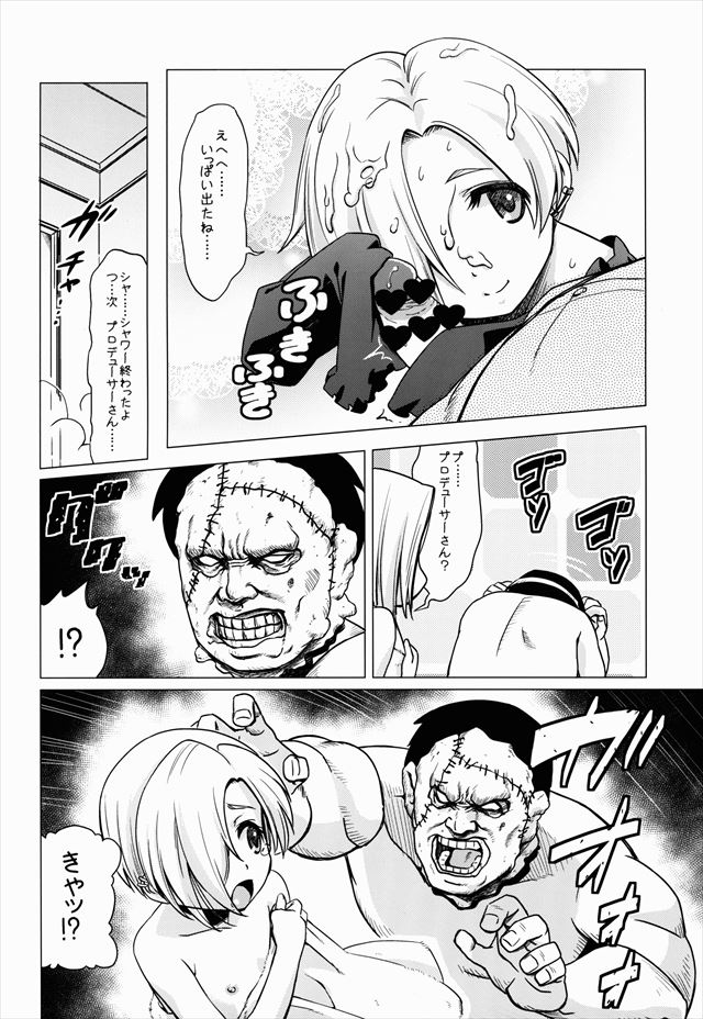 デレマスのエロ漫画12枚目