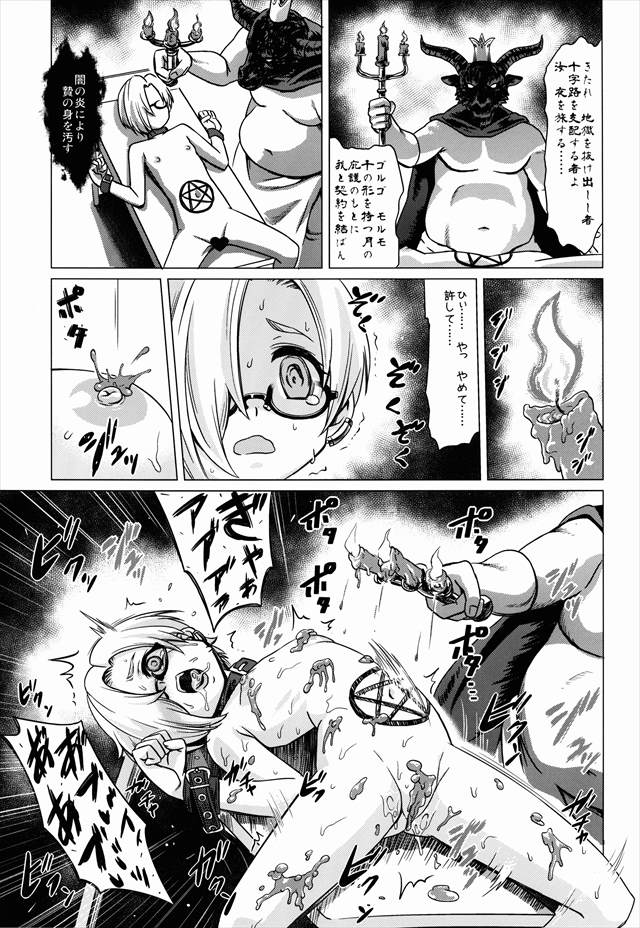 デレマスのエロ漫画15枚目