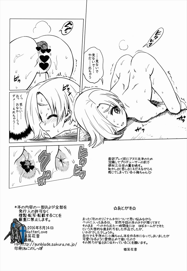 デレマスのエロ漫画34枚目