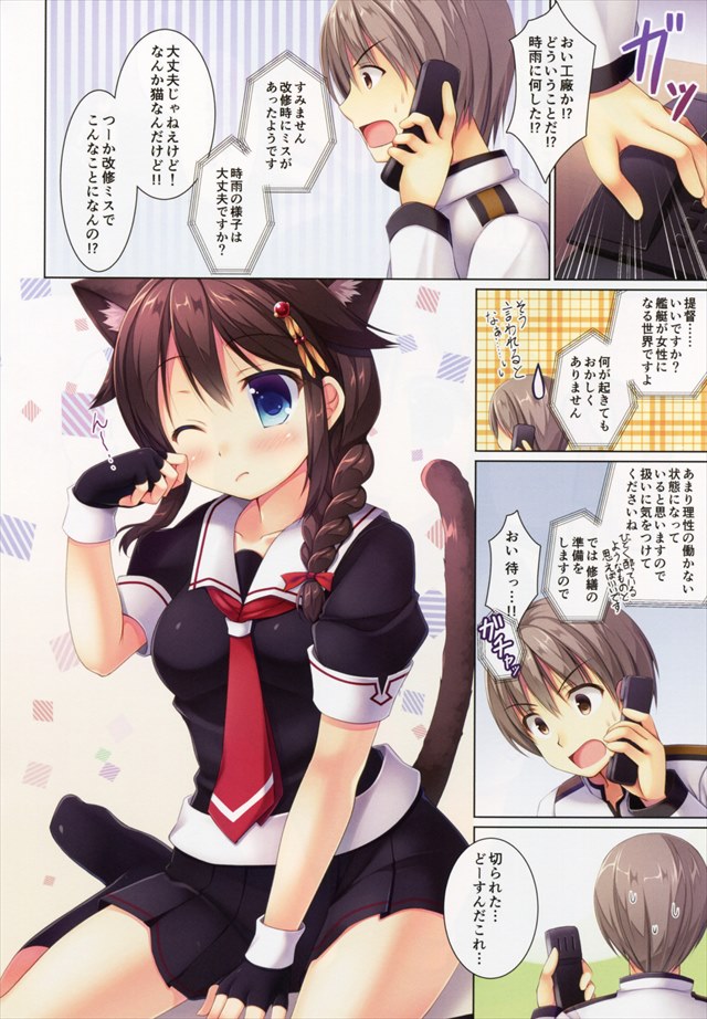 艦これのエロ漫画3枚目