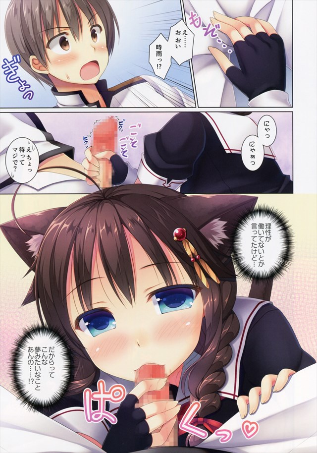 艦これのエロ漫画6枚目