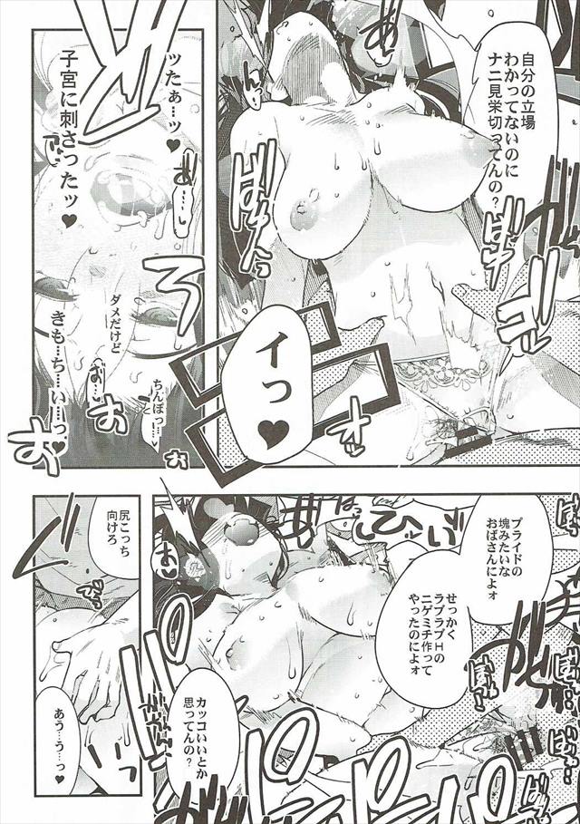 ガルパンのエロ漫画11枚目