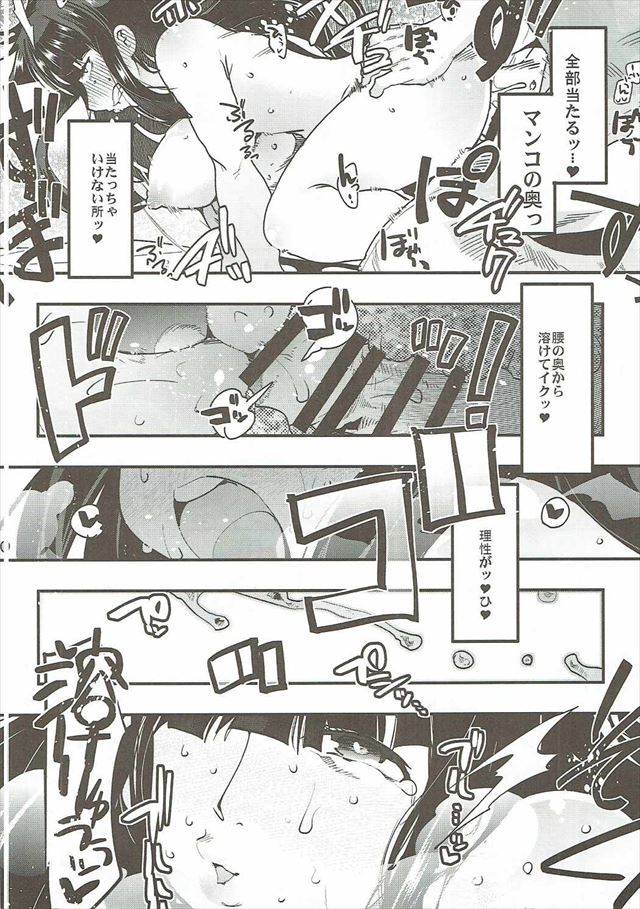 ガルパンのエロ漫画13枚目