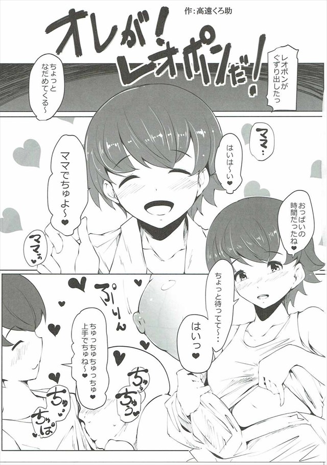 ガルパンのエロ漫画36枚目