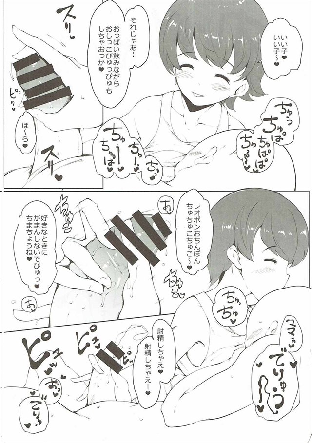 ガルパンのエロ漫画37枚目