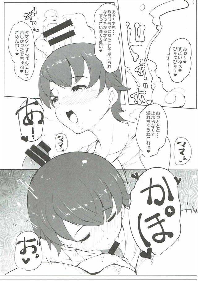 ガルパンのエロ漫画38枚目