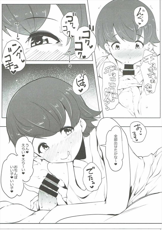 ガルパンのエロ漫画40枚目