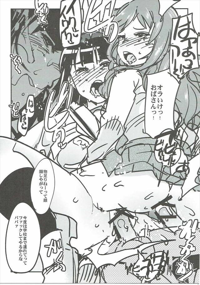 ガルパンのエロ漫画48枚目