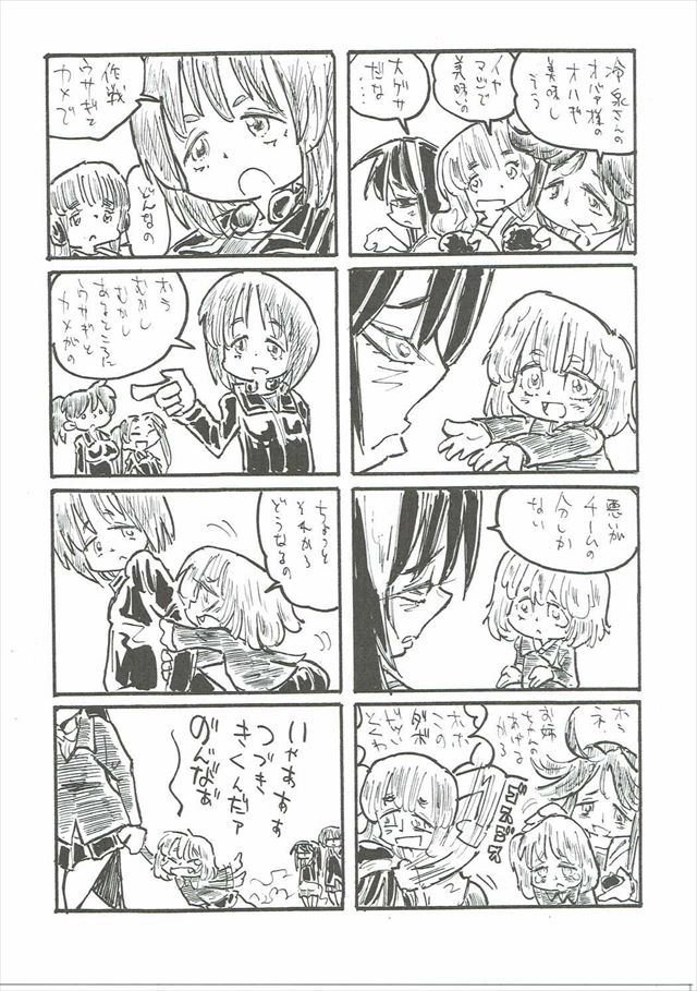 ガルパンのエロ漫画54枚目