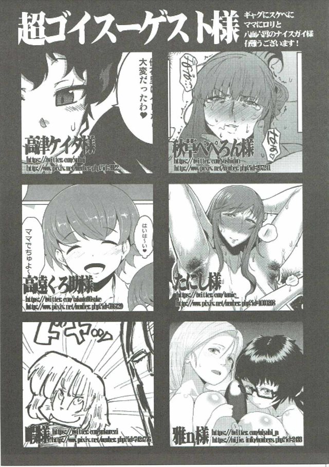 ガルパンのエロ漫画56枚目