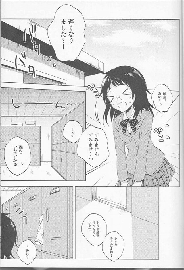 弱虫ペダルのエロ漫画2枚目