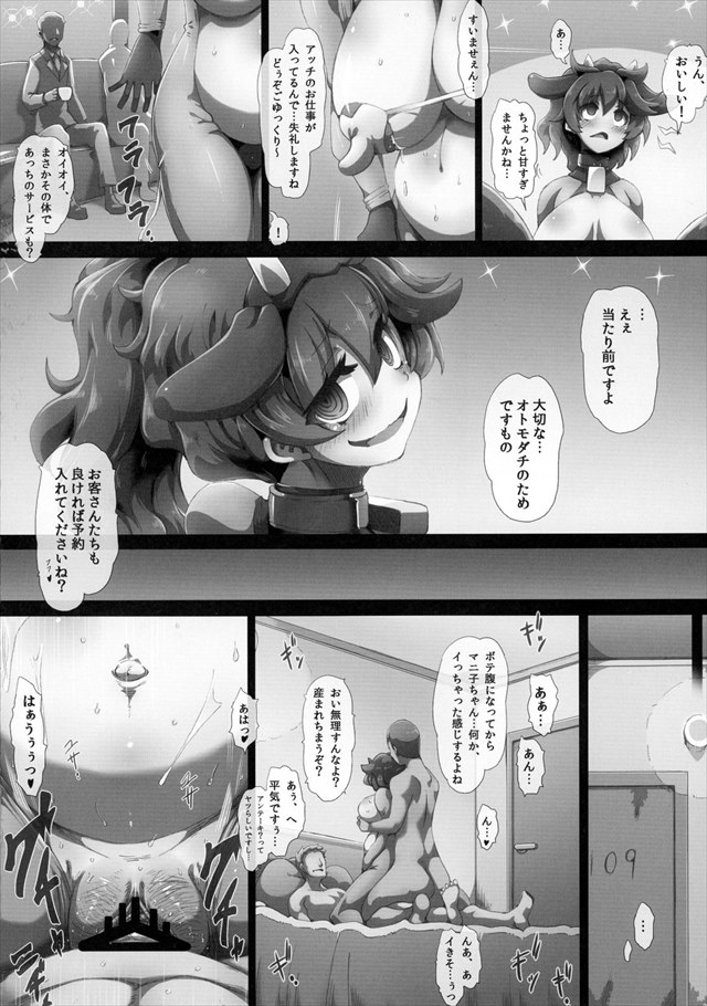 ポケモンのエロ漫画34枚目