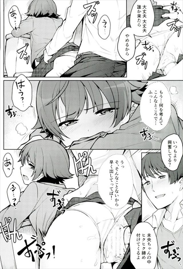 デレマスのエロ漫画3枚目