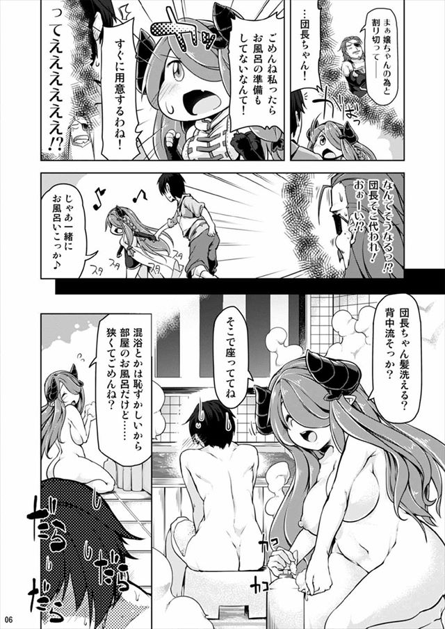 グラブルのエロ漫画5枚目