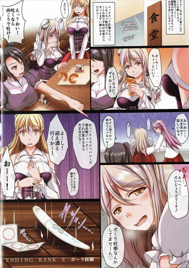 艦これのエロ漫画19枚目