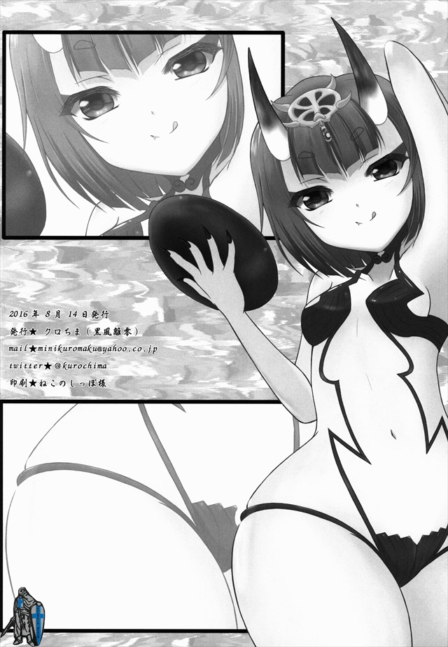 Fate/Grand Orderのエロ漫画18枚目