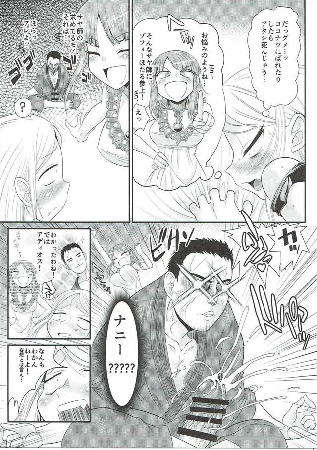 だがしかしのエロ漫画8枚目