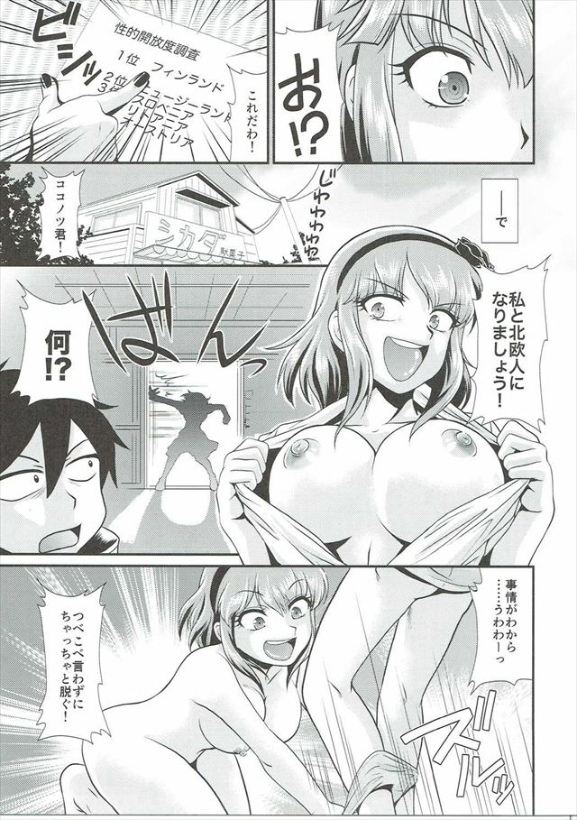 だがしかしのエロ漫画20枚目