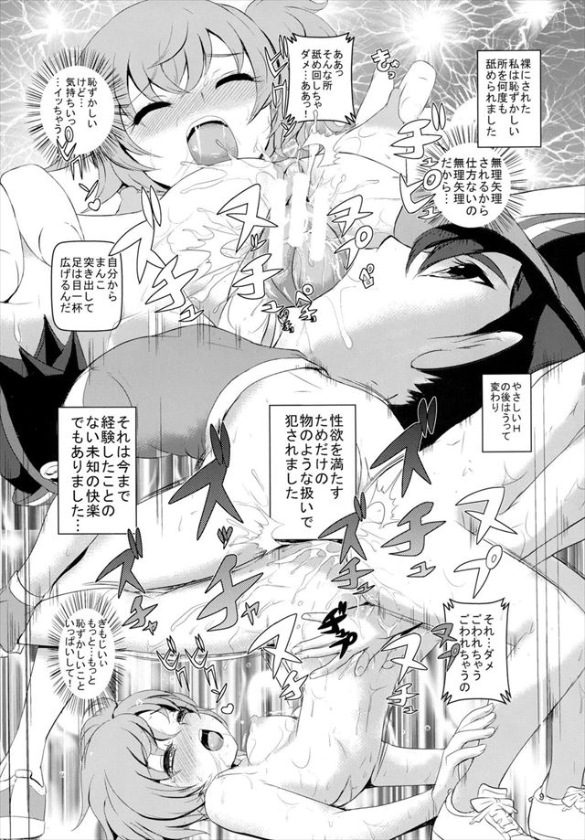 ポケモンのエロ漫画8枚目