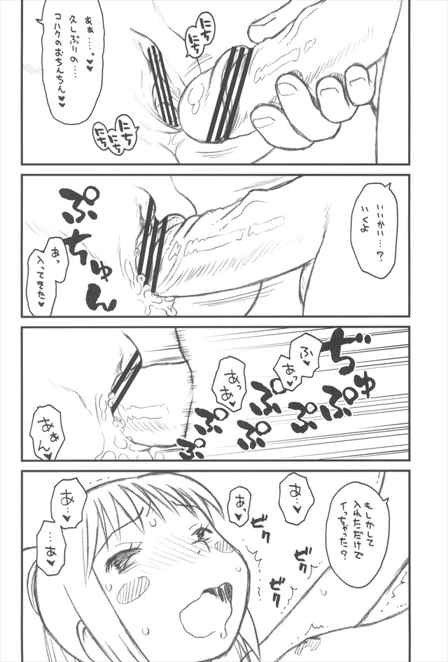 千と千尋の神隠しのエロ漫画10枚目