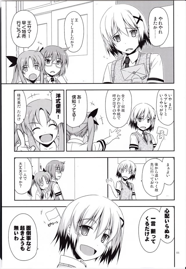 魔法少女リリカルなのはのエロ漫画3枚目