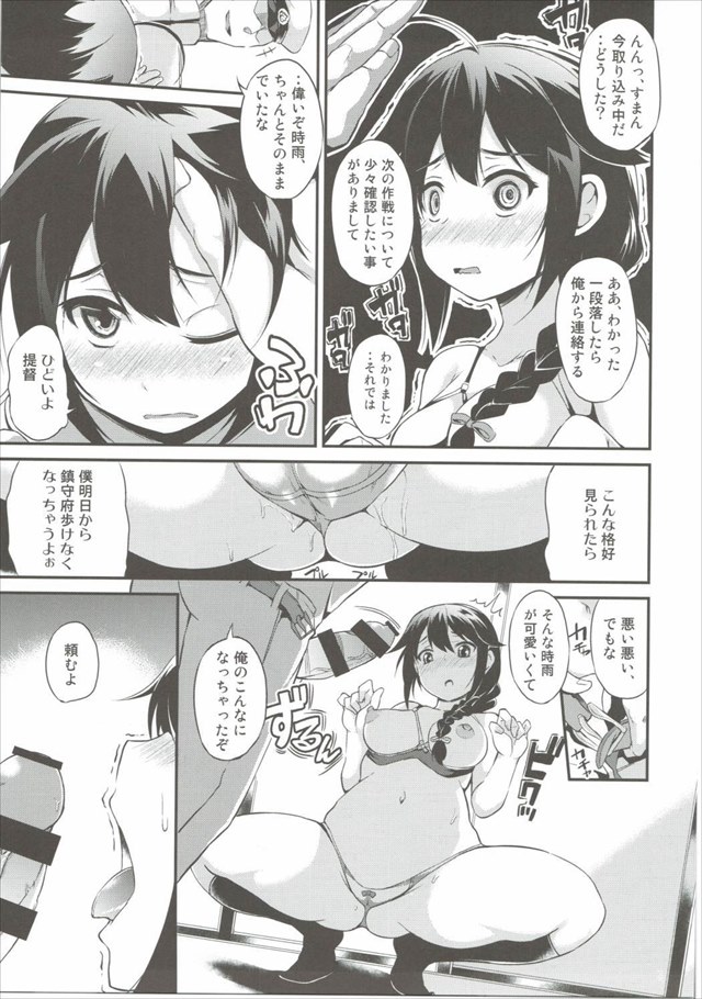 艦これのエロ漫画6枚目