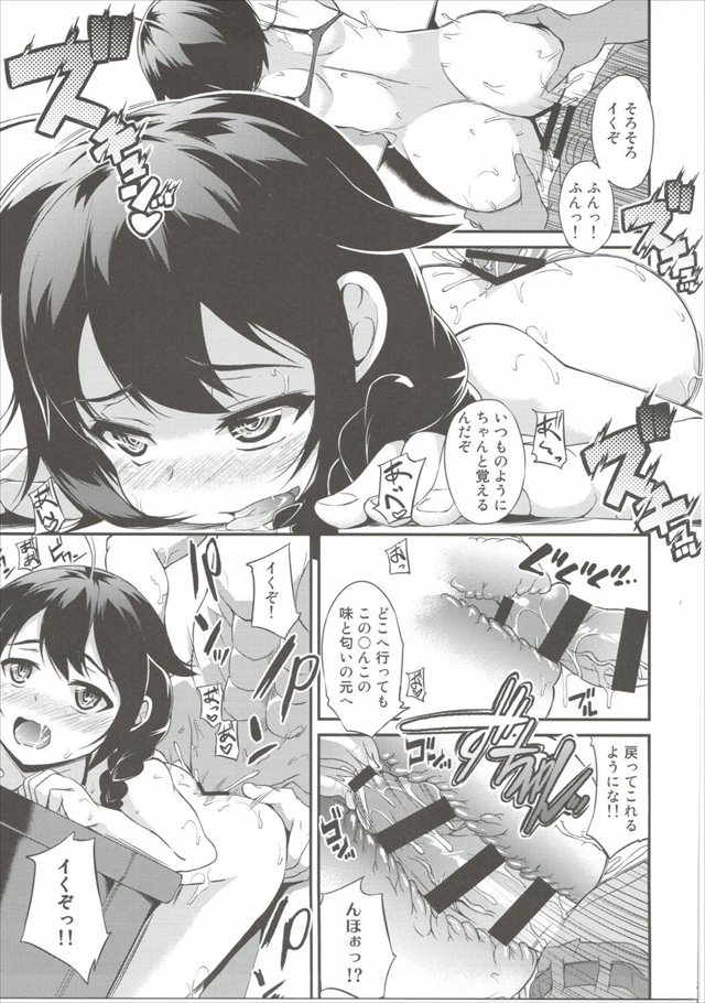 艦これのエロ漫画14枚目