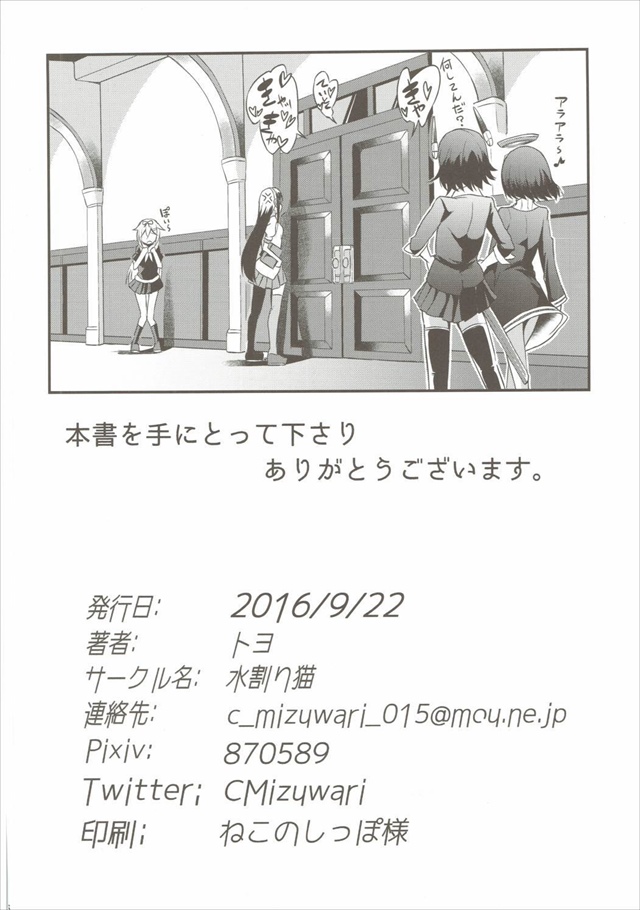 艦これのエロ漫画17枚目