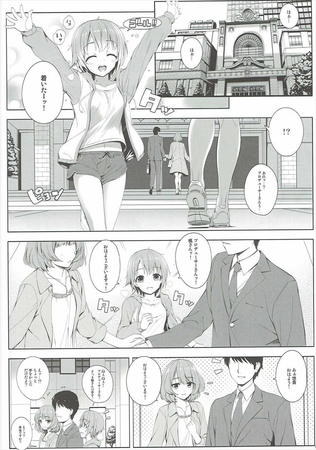 漫画sissinon1 デレマスのエロ漫画5枚目