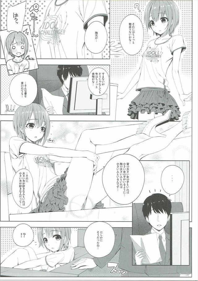 漫画sissinon1 デレマスのエロ漫画14枚目