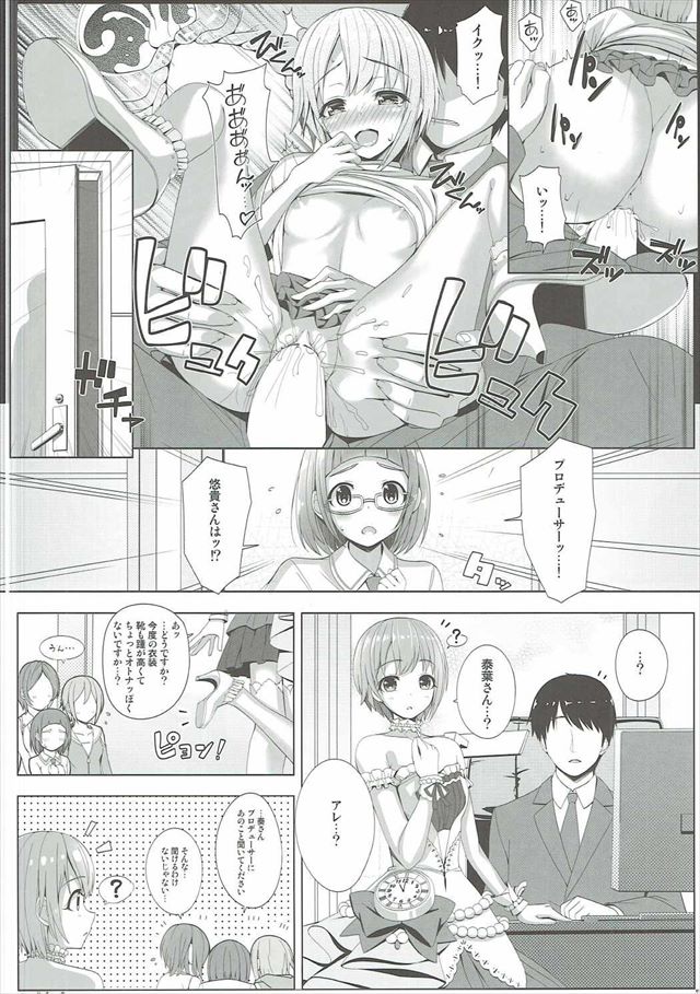 漫画sissinon1 デレマスのエロ漫画23枚目