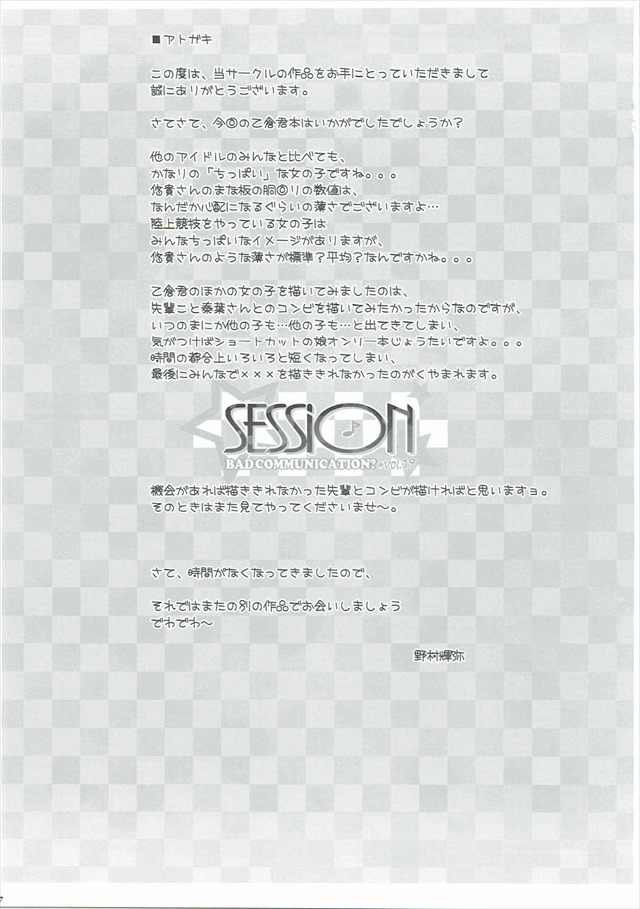漫画sissinon1 デレマスのエロ漫画26枚目
