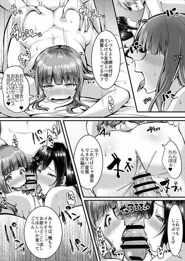 スクールガールストライカーズのエロ漫画11枚目