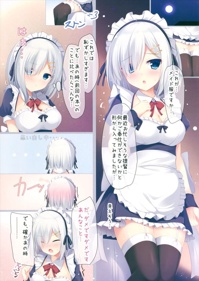 艦これのエロ漫画2枚目