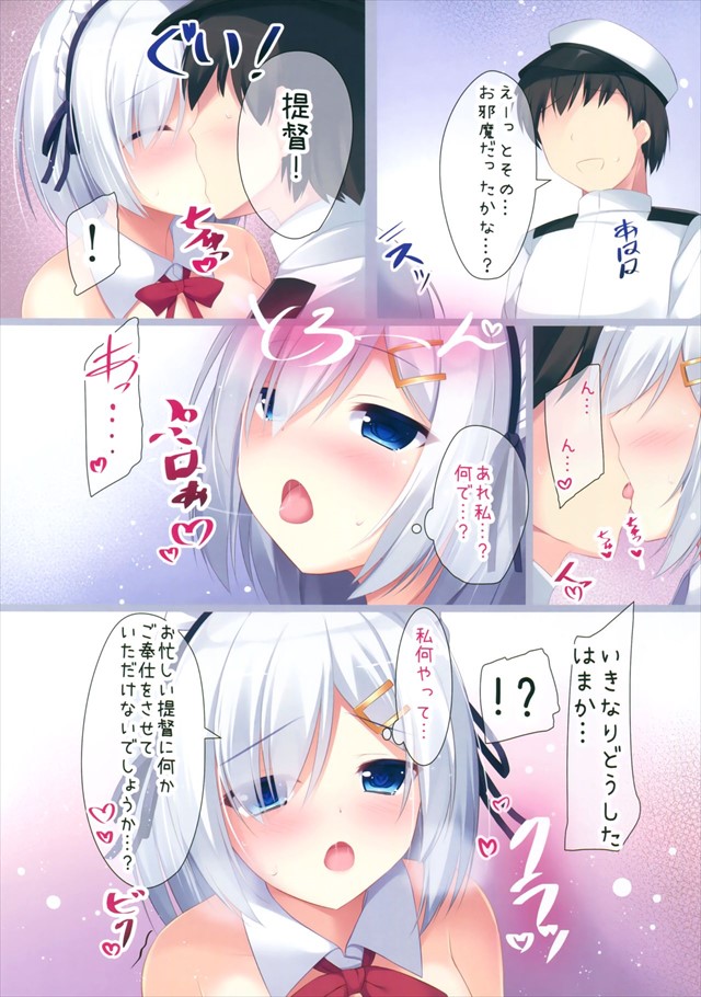 艦これのエロ漫画7枚目