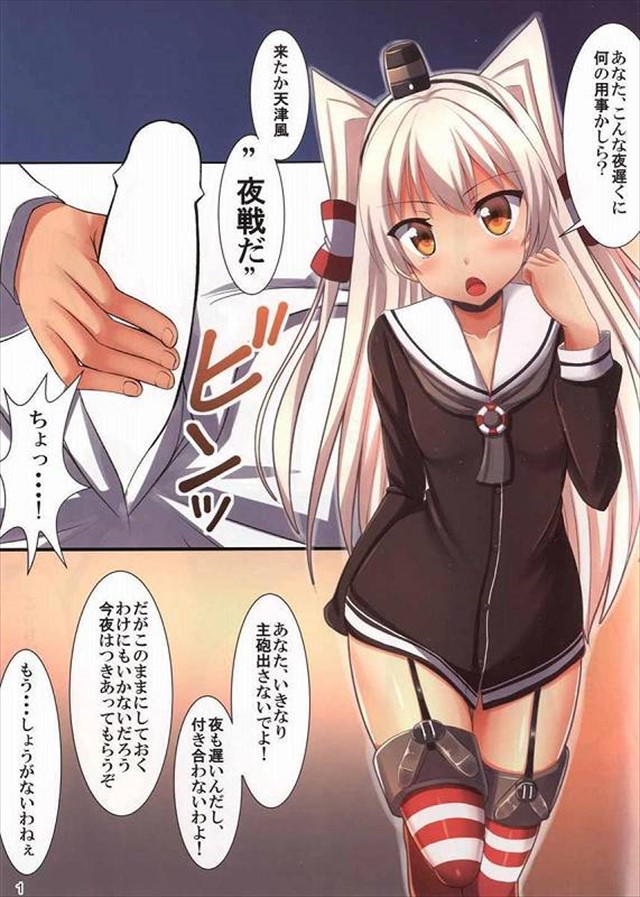 艦これのエロ漫画2枚目