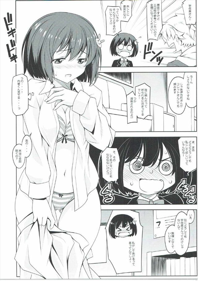 この美術部には問題がある！のエロ漫画4枚目