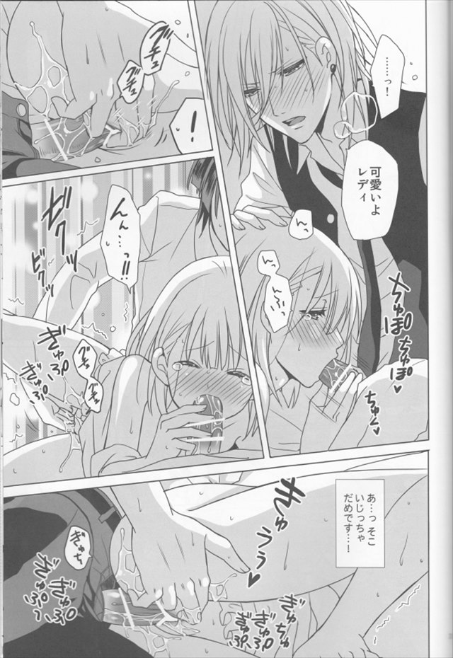 うたの☆プリンスさまっ♪のエロ漫画31枚目