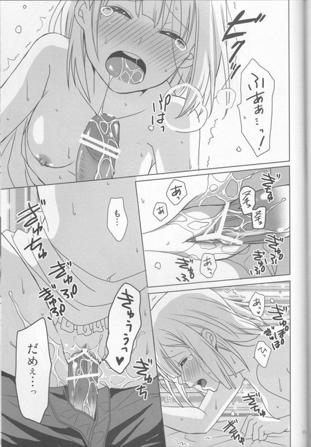 うたの☆プリンスさまっ♪のエロ漫画33枚目