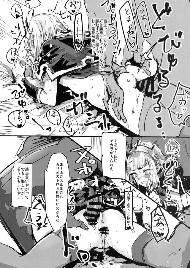 グランブルーファンタジーのエロ漫画23枚目