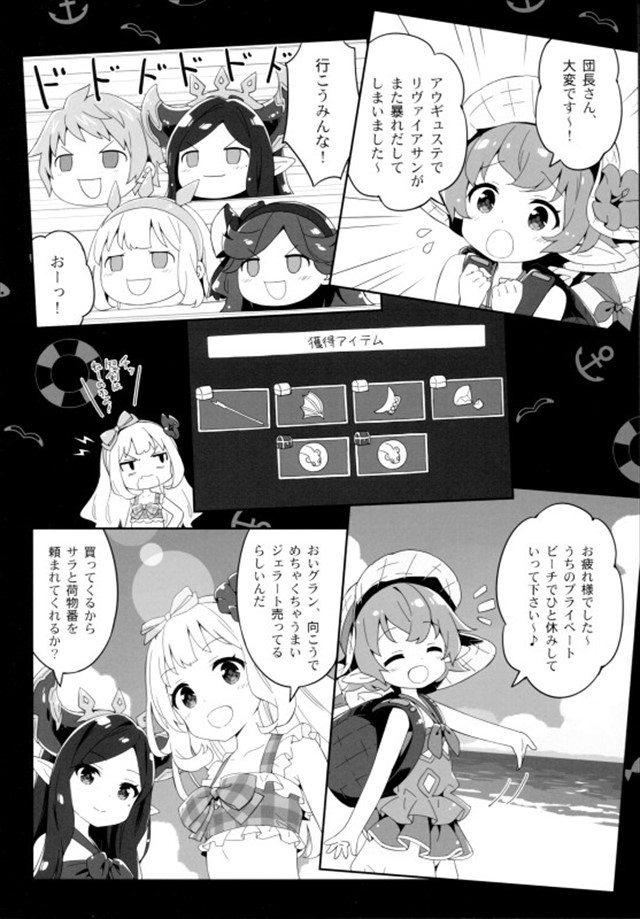 グラブルのエロ漫画3枚目