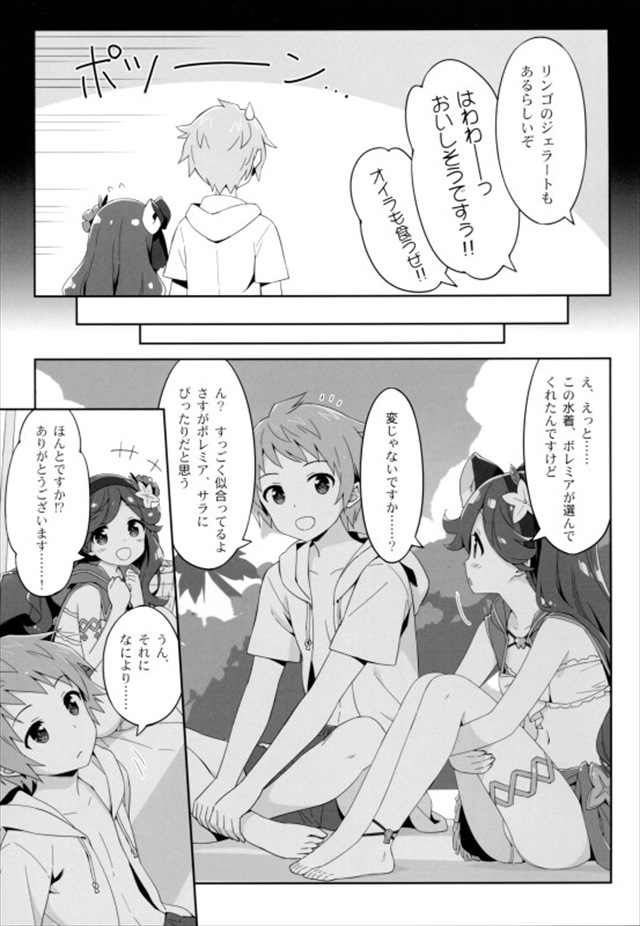 グラブルのエロ漫画4枚目