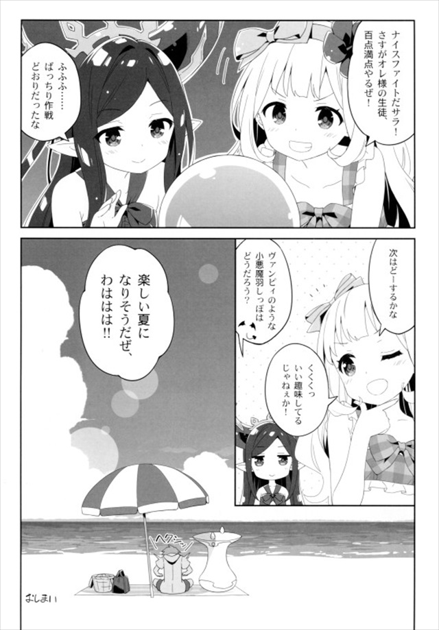 グラブルのエロ漫画13枚目